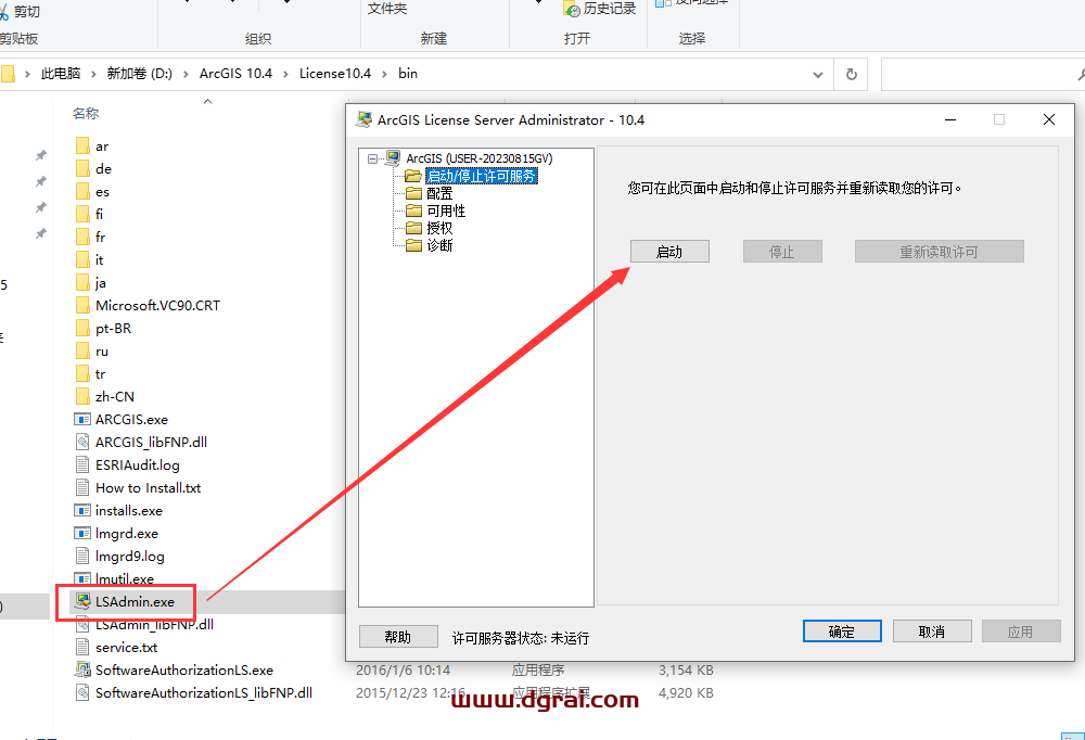 ArcGIS 10.4中文版【附安装教程】中文学习版下载