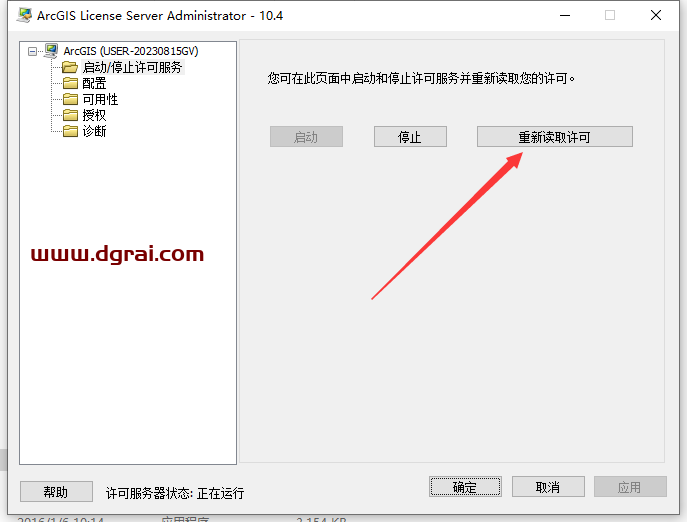 ArcGIS 10.4中文版【附安装教程】中文学习版下载