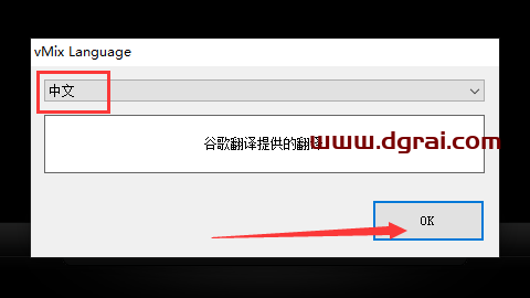 vMix Pro 26【视频后期处理软件】中文学习版下载与安装教程