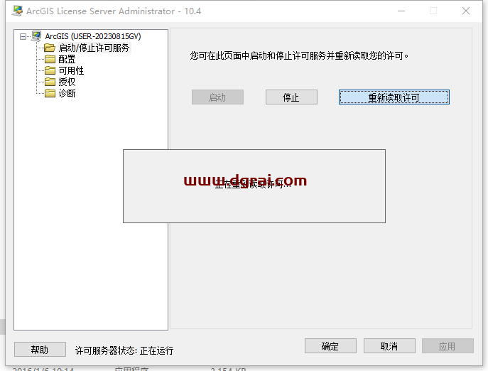 ArcGIS 10.4中文版【附安装教程】中文学习版下载
