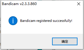 【班迪录屏】Bandicam v7.0 中文学习版下载与安装教程