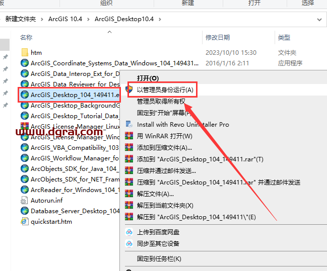 ArcGIS 10.4中文版【附安装教程】中文学习版下载