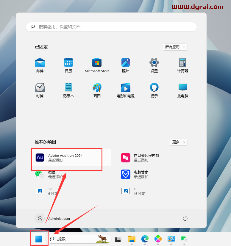 Adobe Audition 2024 v24.0.0 【AU2024最新版】简体中文学习版下载与安装教程