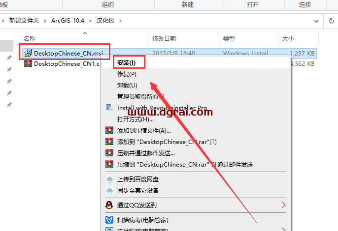 ArcGIS 10.4中文版【附安装教程】中文学习版下载