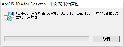 ArcGIS 10.4中文版【附安装教程】中文学习版下载