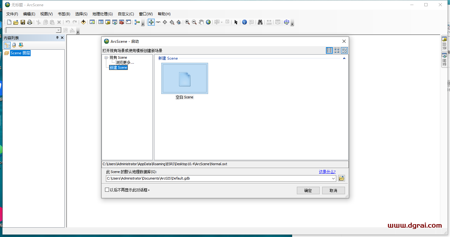 ArcGIS 10.4中文版【附安装教程】中文学习版下载
