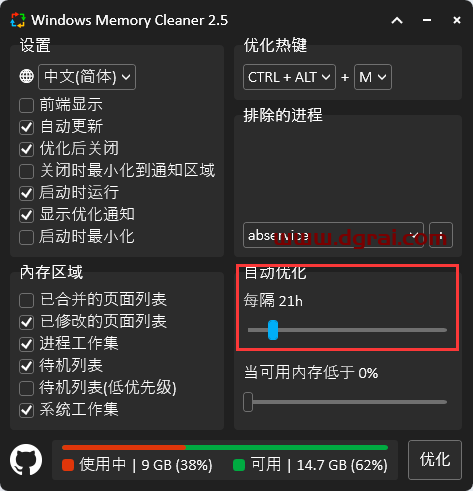 不到1M的工具,让电脑更丝滑(内存清理工具:WinMemoryCleaner、内存释放专家、ReduceMemory、MyClearMem)