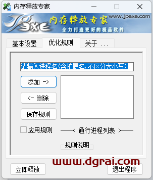 不到1M的工具,让电脑更丝滑(内存清理工具:WinMemoryCleaner、内存释放专家、ReduceMemory、MyClearMem)