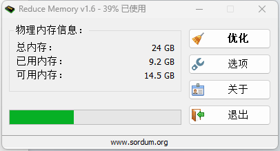 不到1M的工具,让电脑更丝滑(内存清理工具:WinMemoryCleaner、内存释放专家、ReduceMemory、MyClearMem)