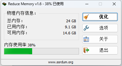 不到1M的工具,让电脑更丝滑(内存清理工具:WinMemoryCleaner、内存释放专家、ReduceMemory、MyClearMem)