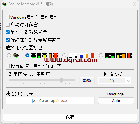 不到1M的工具,让电脑更丝滑(内存清理工具:WinMemoryCleaner、内存释放专家、ReduceMemory、MyClearMem)