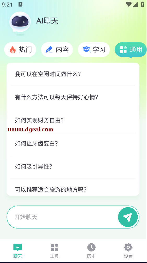 基于ChatGPT的AI聊天APP(ASK AI),chatgpt4.0无限制使用,非常爽!20231031