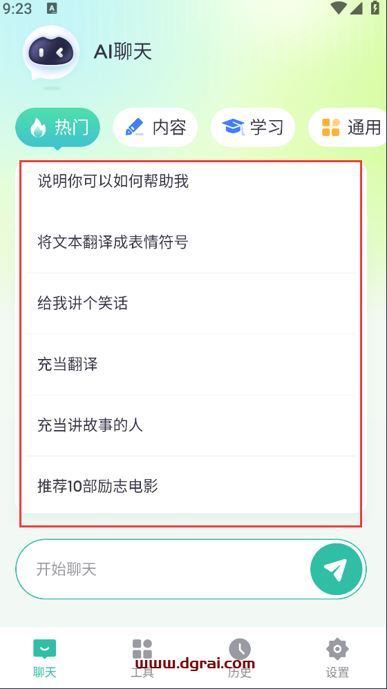 基于ChatGPT的AI聊天APP(ASK AI),chatgpt4.0无限制使用,非常爽!20231031