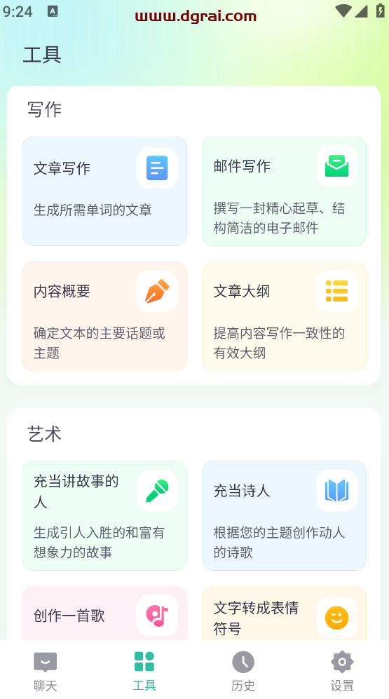 基于ChatGPT的AI聊天APP(ASK AI),chatgpt4.0无限制使用,非常爽!20231031