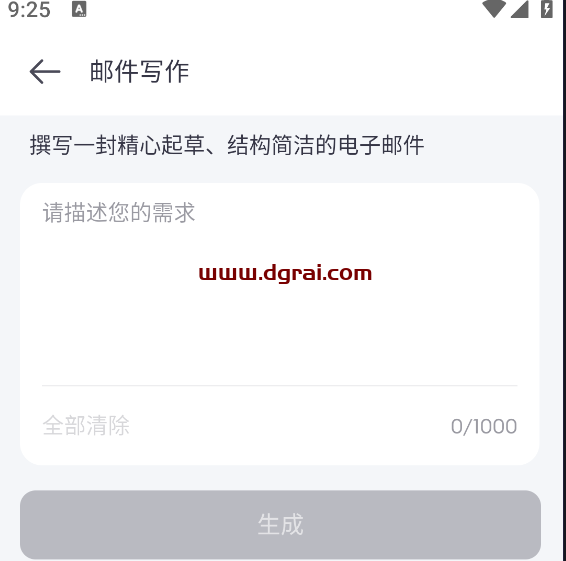 基于ChatGPT的AI聊天APP(ASK AI),chatgpt4.0无限制使用,非常爽!20231031