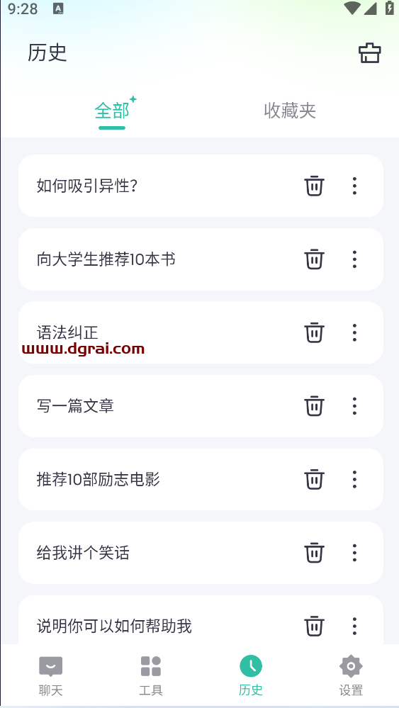 基于ChatGPT的AI聊天APP(ASK AI),chatgpt4.0无限制使用,非常爽!20231031