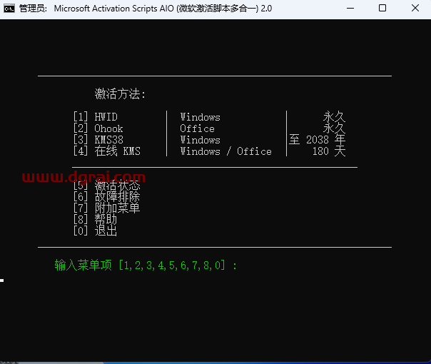 Office也可以永久激活了!!!(Microsoft Activation Scripts)微软激活脚本多合一 MAS v2.0汉化版