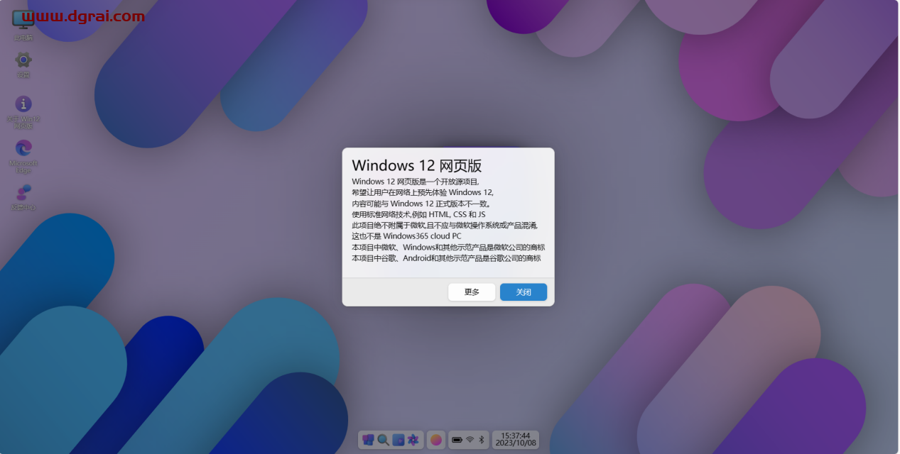 Windows12被3个初中生悄悄搞出来了!【Windows 12网页体验版】