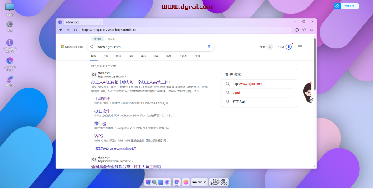 Windows12被3个初中生悄悄搞出来了!【Windows 12网页体验版】