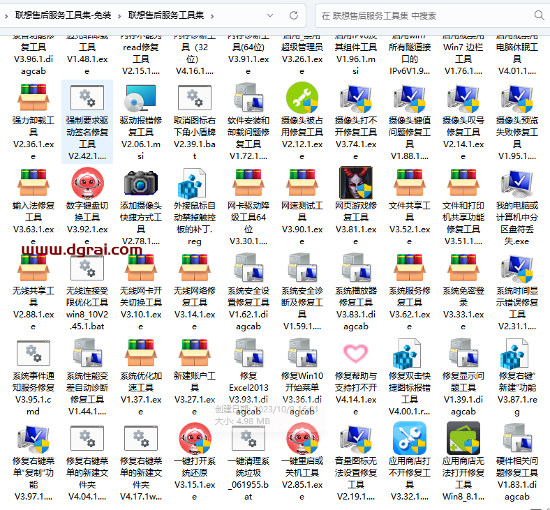官方泄露的工具箱,太实用了!【联想售后服务站的工具箱】包含200款实用工具