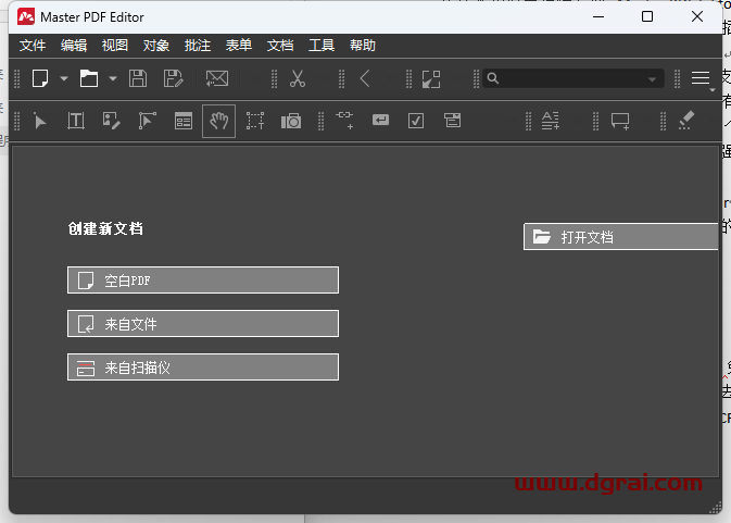 【PDF编辑器】Master PDF Editor中文学习版 v5.9.70 绿色免安装版