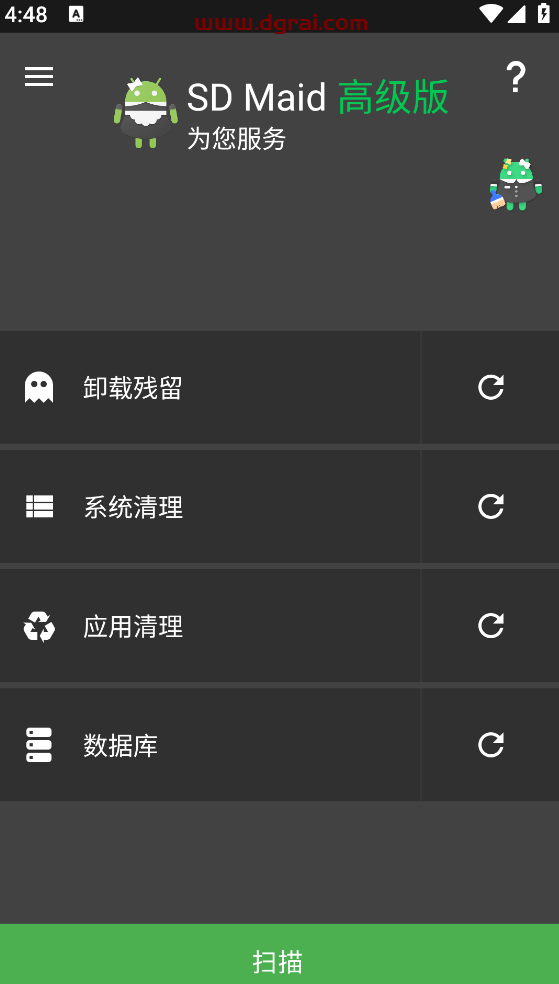 【安卓垃圾清理工具】SD Maid(SD女佣app)_v5.6.2 Jie锁高级版
