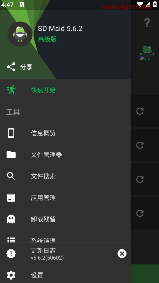 【安卓垃圾清理工具】SD Maid(SD女佣app)_v5.6.2 Jie锁高级版