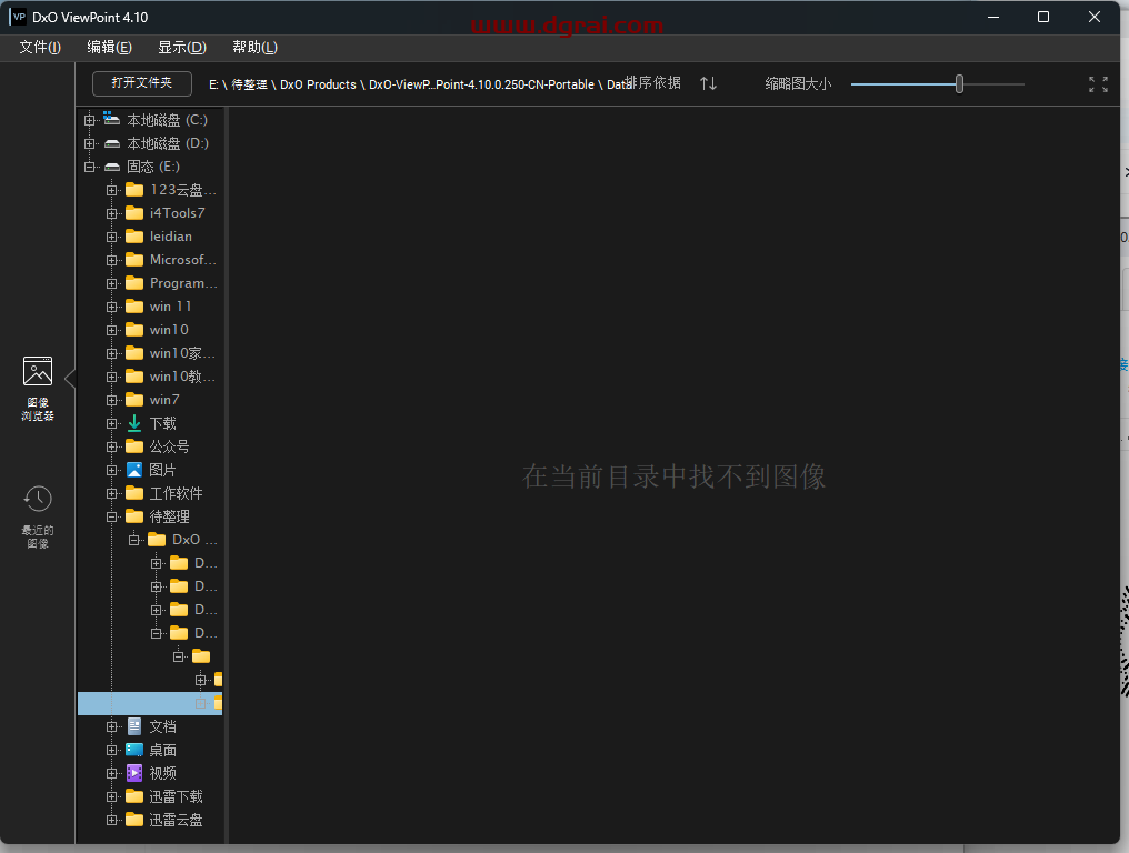 【校正几何和透视的图像处理软件】DxO ViewPoint v4.10.0.250 中文学习绿色便携版