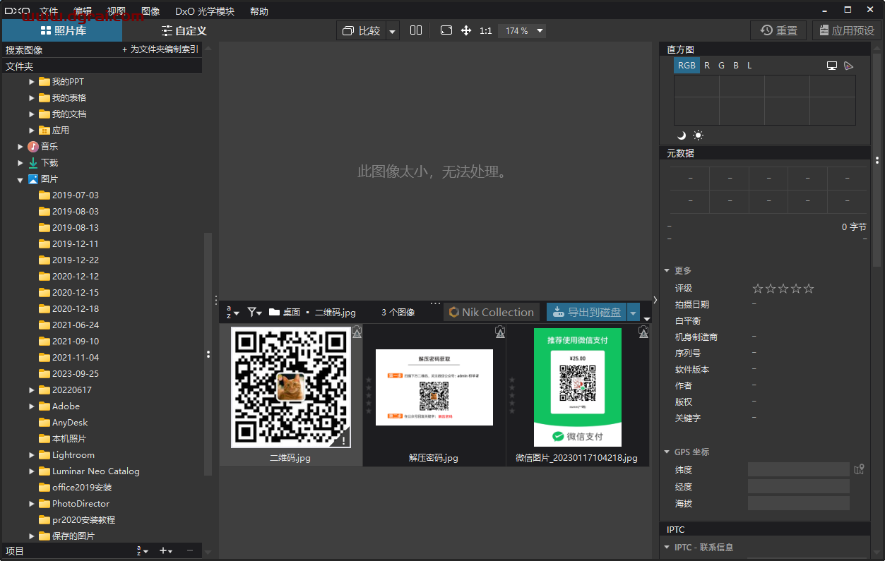【RAW图片处理软件的图像增强软件】DxO PhotoLab v6.10.0.285 中文学习绿色便携版
