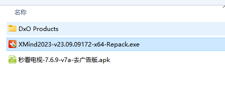 【思维导图软件】XMind2023 v23.09.09172 x64 中文学习绿色版下载与安装教程