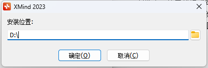 【思维导图软件】XMind2023 v23.09.09172 x64 中文学习绿色版下载与安装教程