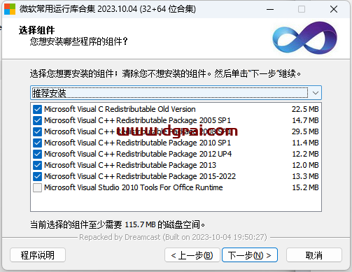 微软常用运行库合集(Visual C++)2023.10.04