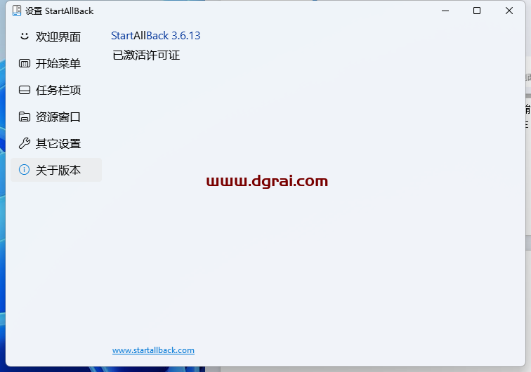 (Win11开始菜单工具)StartAllBack中文学习版 v3.6.13.4715