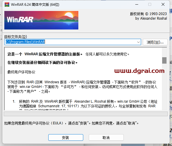 【老牌压缩软件】WinRAR中文版 WinRAR v6.24 Stable x64 烈火汉化版