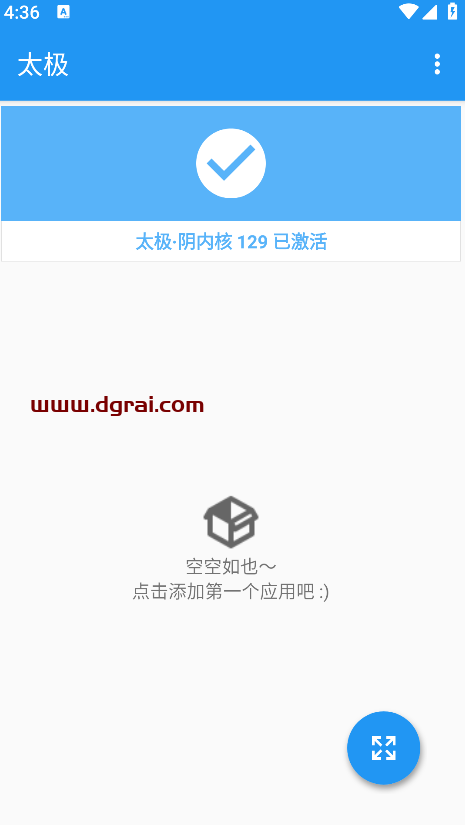 太极 v10.4.4 APP(免Root,免Jie锁免刷机使用Xposed模块的APP框架)