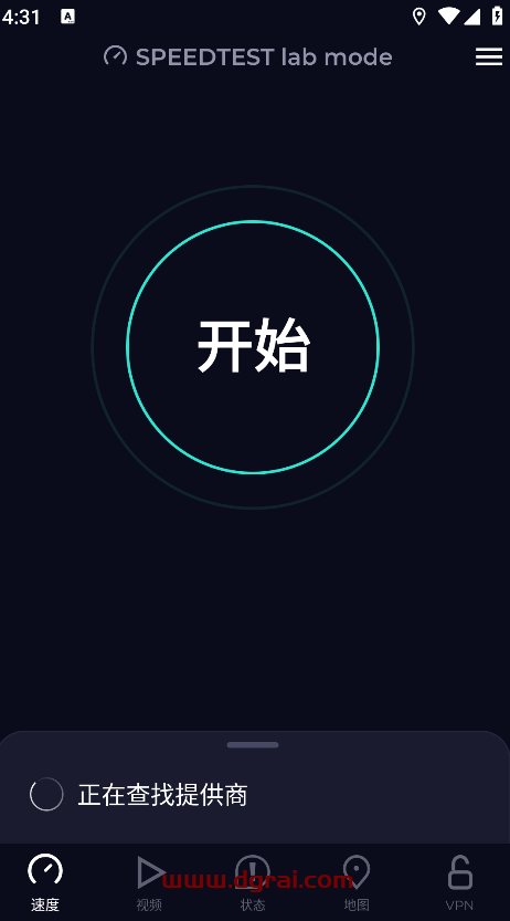 【手机测速软件】Ookla Speedtest安卓版APP v5.1.3 去广告版