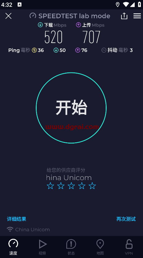 【手机测速软件】Ookla Speedtest安卓版APP v5.1.3 去广告版