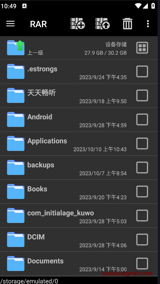RAR手机版(RAR for Android)(手机解压软件)v6.23.119去广告版
