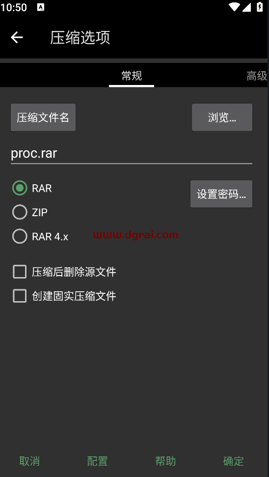 RAR手机版(RAR for Android)(手机解压软件)v6.23.119去广告版