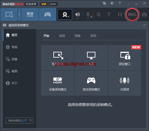 Bandicam中文学习版(班迪录屏) v7.0.0.2117 x64 绿色便携版