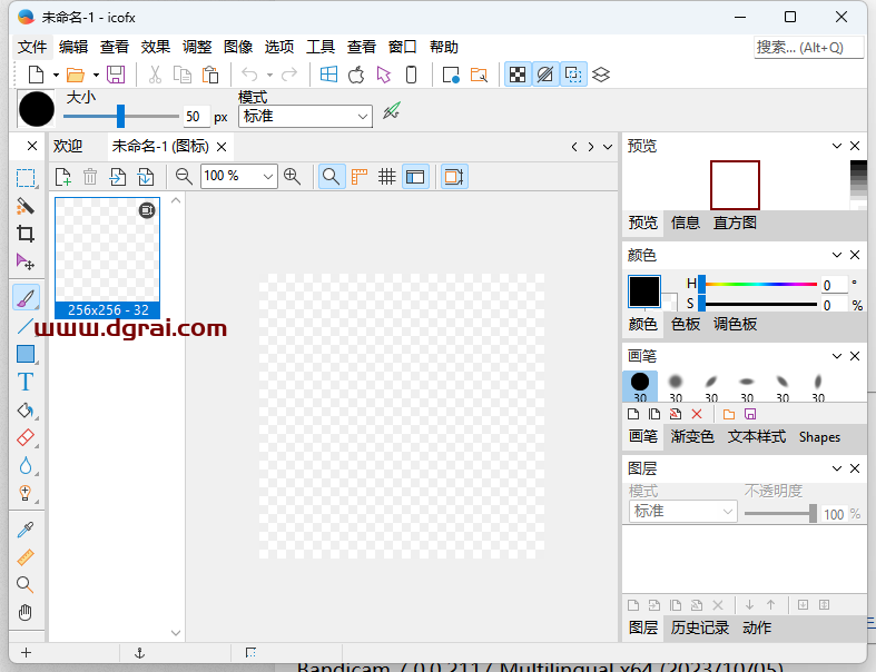 IcoFX中文学习版(图标编辑工具) v3.9.0 绿色便携版