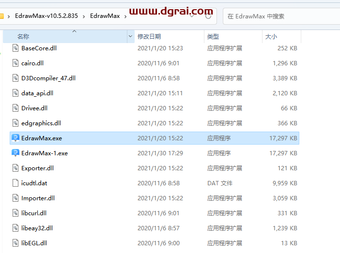 【万兴亿图图示】EdrawMax-v10.5.2.835中文学习绿色便携版