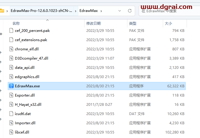 【万兴亿图图示】EdrawMax-Pro-12.6.0.1023中文绿色便携版