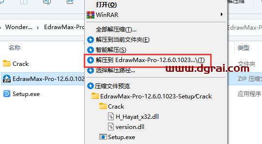 【万兴亿图图示】EdrawMax-Pro-12.6.0.1023中文学习版安装包下载与安装教程