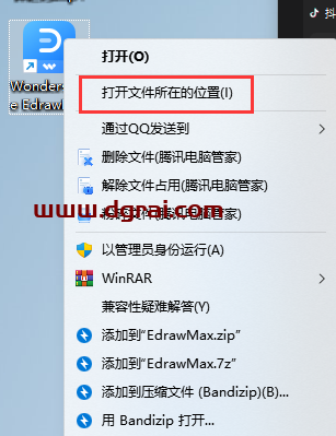 【万兴亿图图示】EdrawMax-Pro-12.6.0.1023中文学习版安装包下载与安装教程