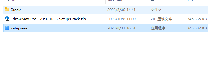 【万兴亿图图示】EdrawMax-Pro-12.6.0.1023中文学习版安装包下载与安装教程