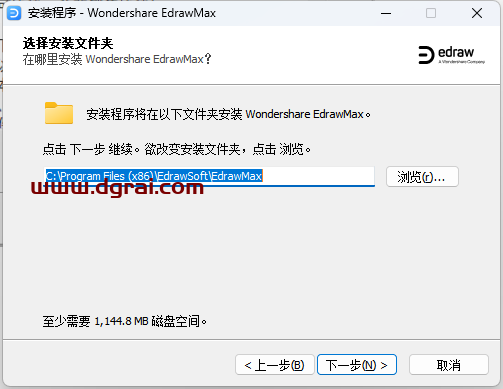 【万兴亿图图示】EdrawMax-Pro-12.6.0.1023中文学习版安装包下载与安装教程