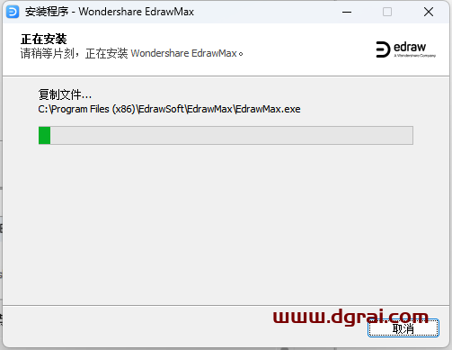 【万兴亿图图示】EdrawMax-Pro-12.6.0.1023中文学习版安装包下载与安装教程