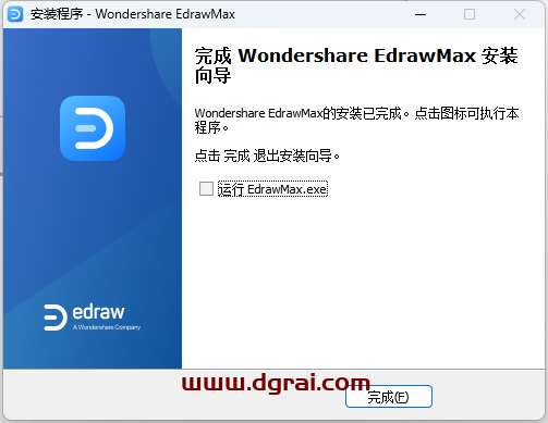 【万兴亿图图示】EdrawMax-Pro-12.6.0.1023中文学习版安装包下载与安装教程
