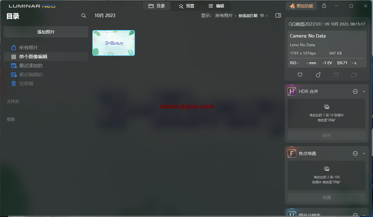 【AI人工智能图像处理工具】Skylum Luminar Neo v1.14.0.12151 中文绿色便携版